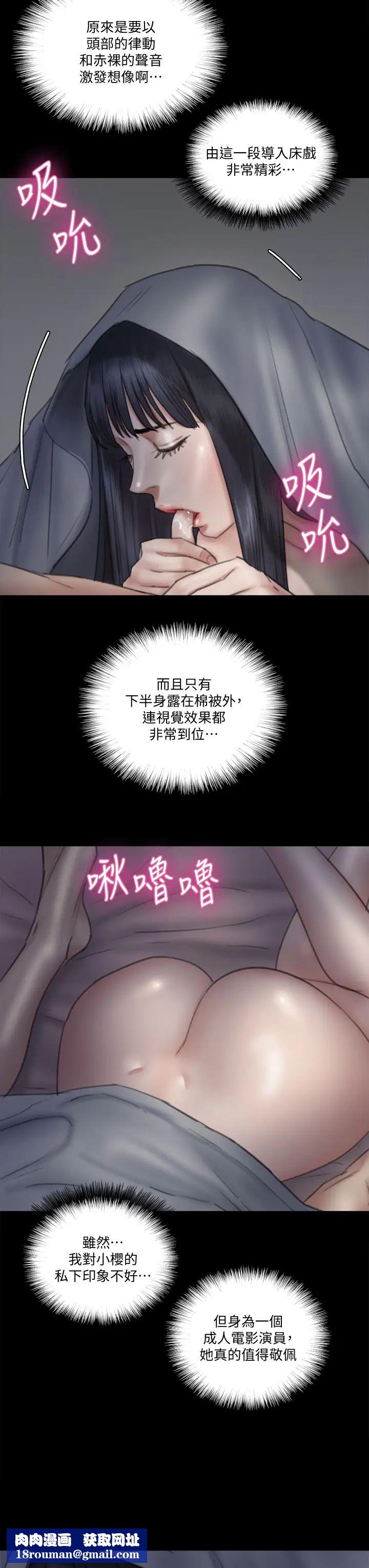 偶像女優第24話-妳現在是要...假戲真做嗎?