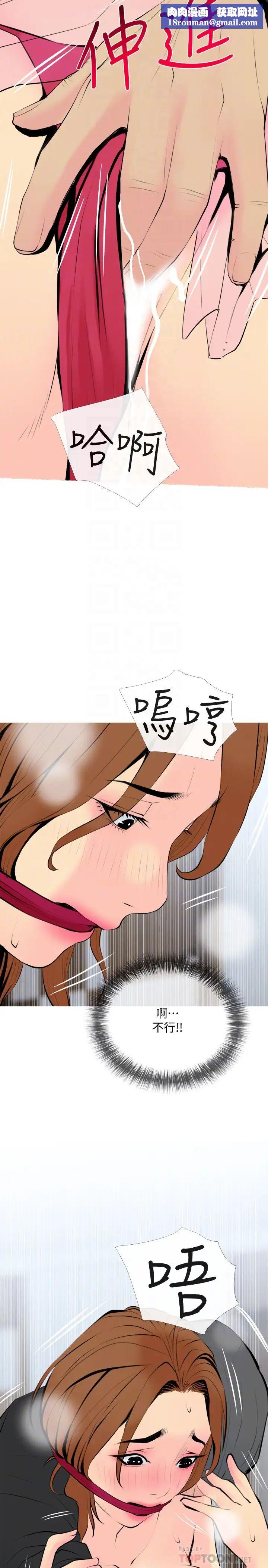 主妇危机第33话-忠于慾望的居民们