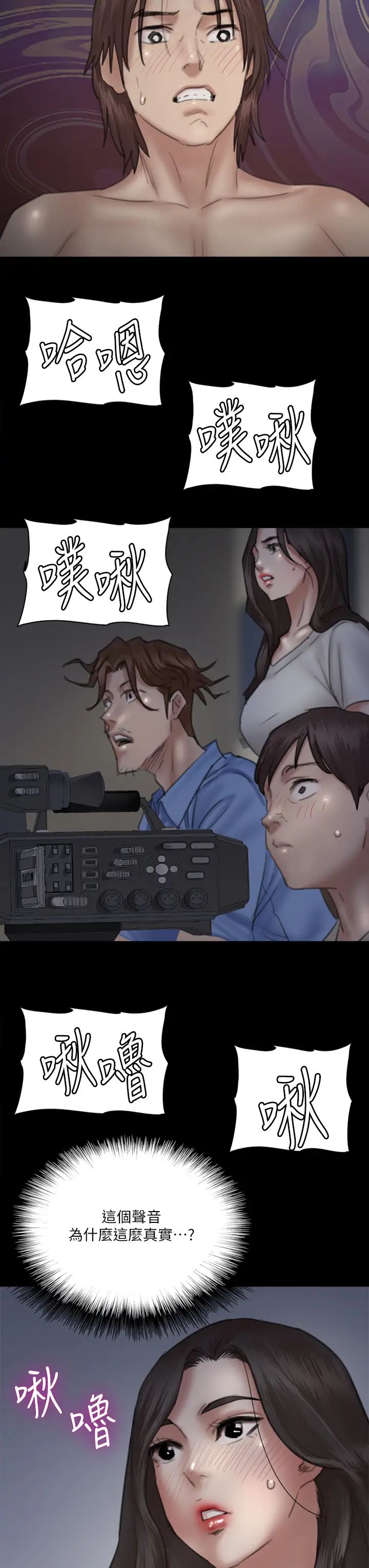 偶像女優第24話-妳現在是要...假戲真做嗎?