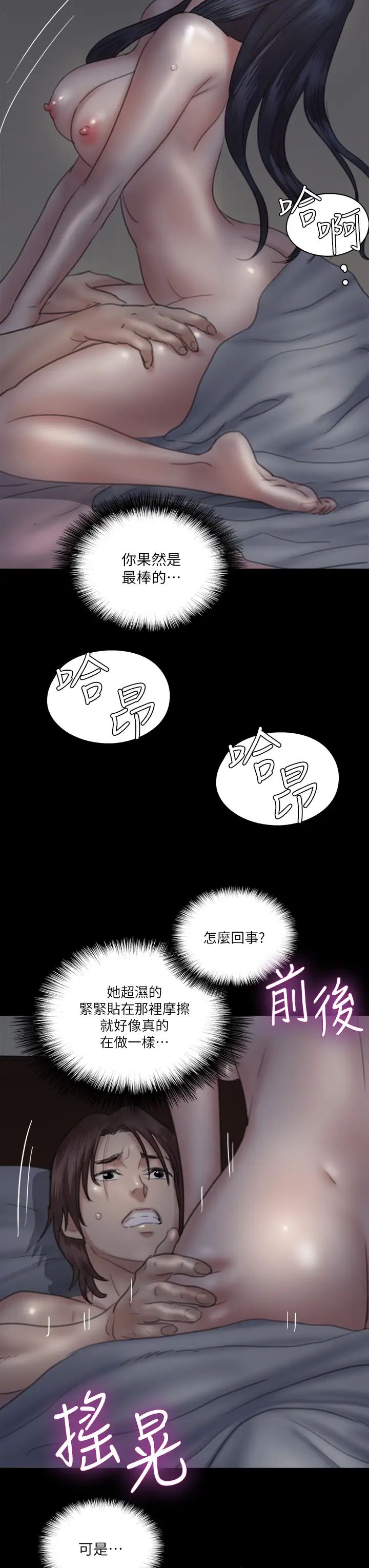偶像女优第24话-妳现在是要...假戏真做吗?