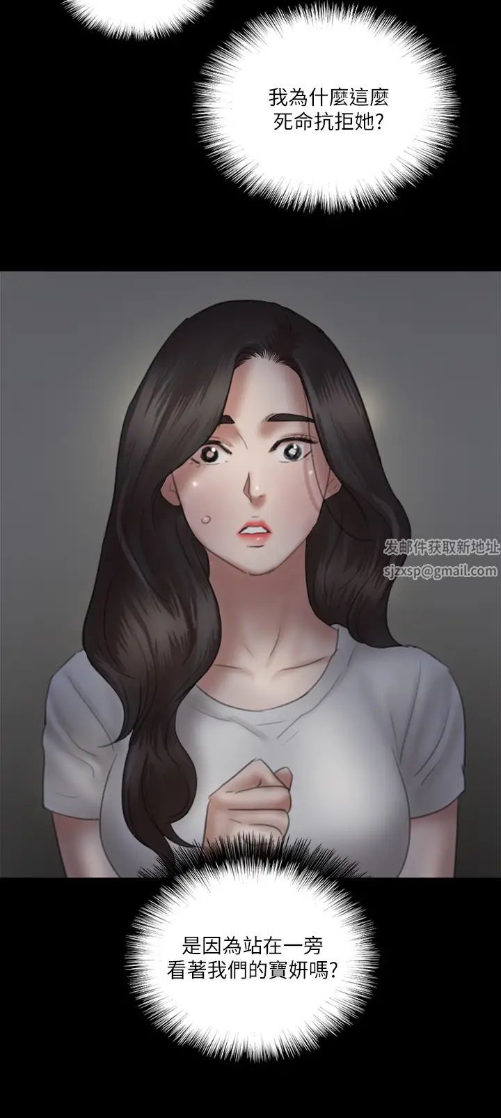 偶像女優第24話-妳現在是要...假戲真做嗎?