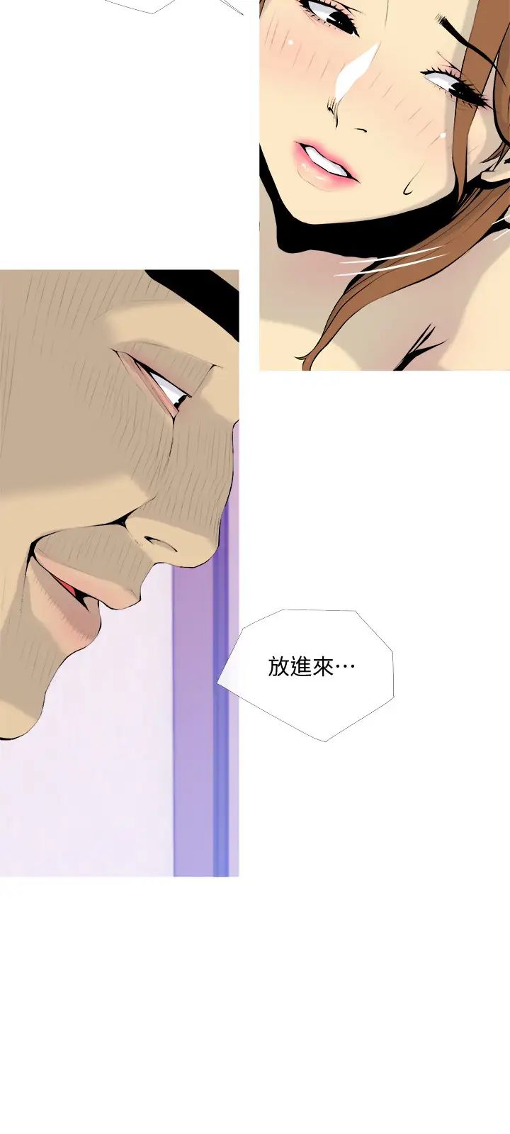 主妇危机第34话-他不会醒的，大声叫吧