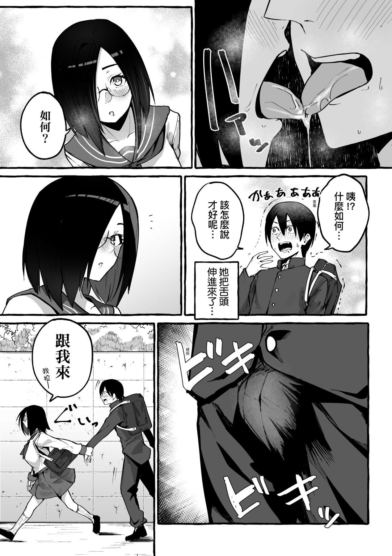 [フグタ傢]#純愛カノジョ[中國翻訳][フグタ傢]#純愛カノジョ[中國翻訳]