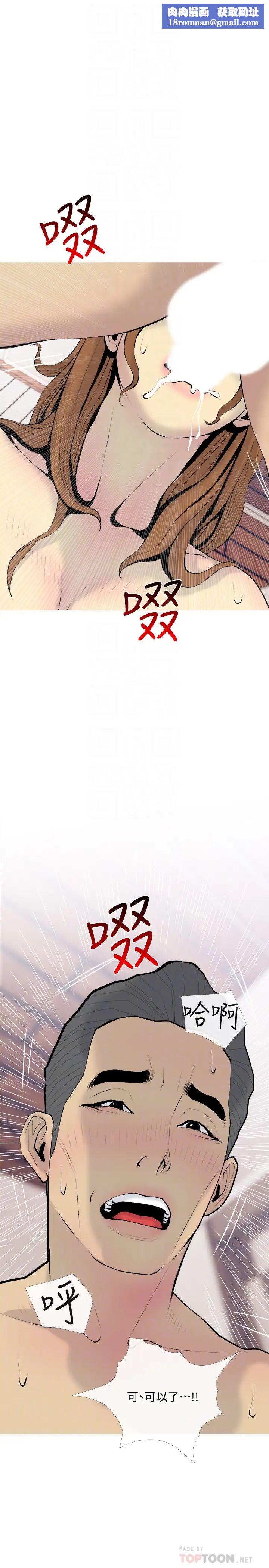 主妇危机第34话-他不会醒的，大声叫吧