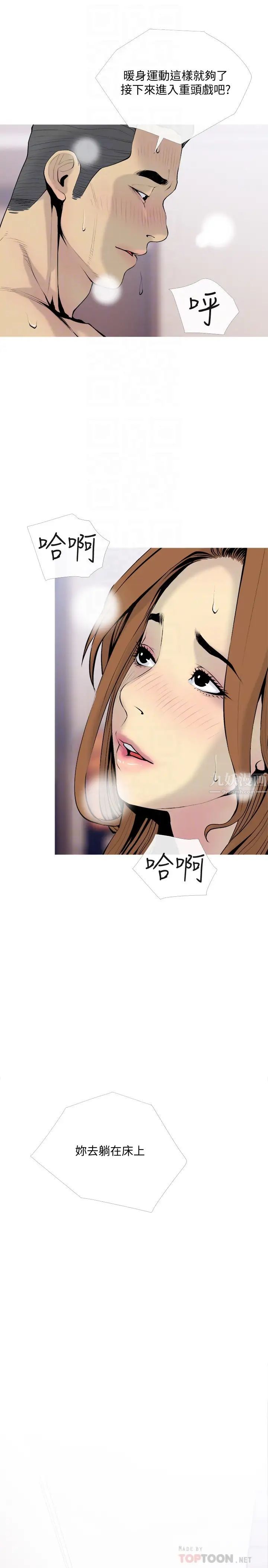 主妇危机第34话-他不会醒的,大声叫吧