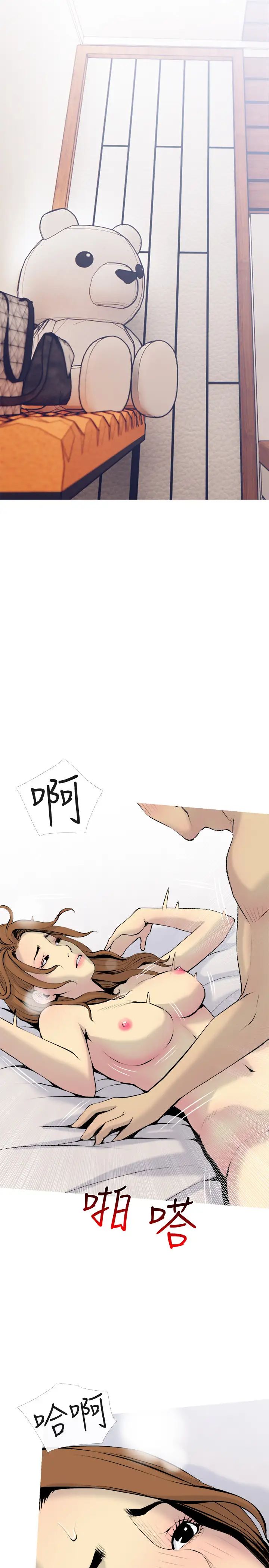 主婦危機第34話-他不會醒的，大聲叫吧