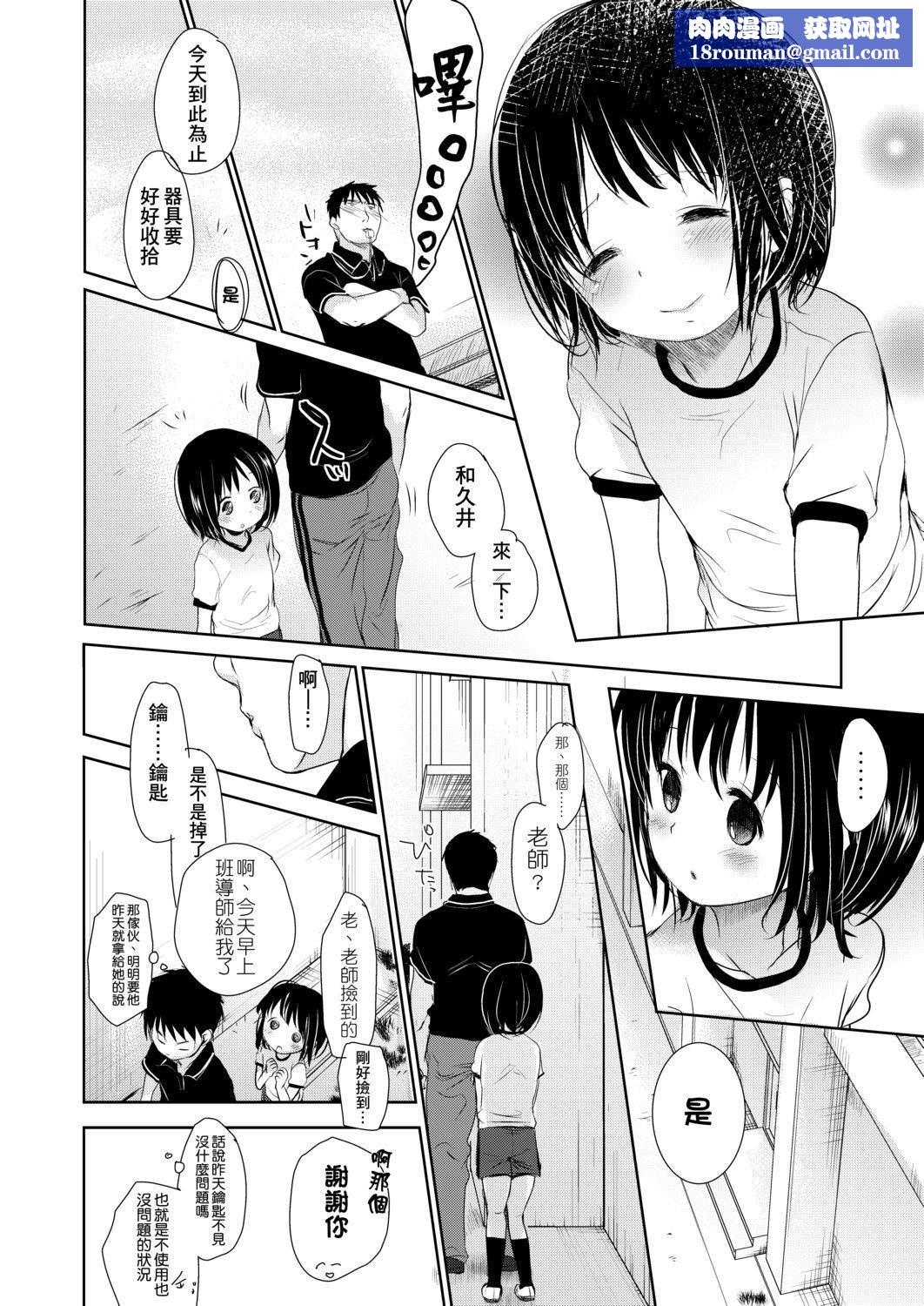 [冈田コウ]せんせいと、わたしと。上[Digital][老师的秘密、我的秘密。上][冈田コウ]せんせいと、わたしと。上[Digital][老师的秘密、我的秘密。上]