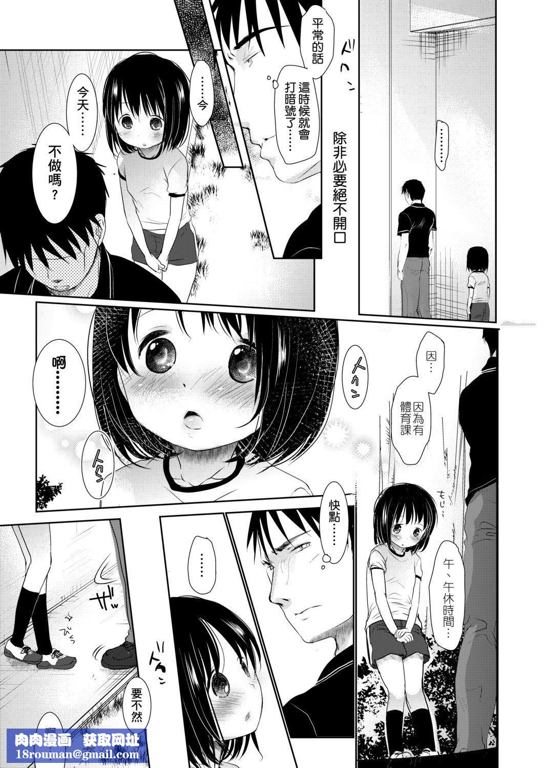 [冈田コウ]せんせいと、わたしと。上[Digital][老师的秘密、我的秘密。上][冈田コウ]せんせいと、わたしと。上[Digital][老师的秘密、我的秘密。上]