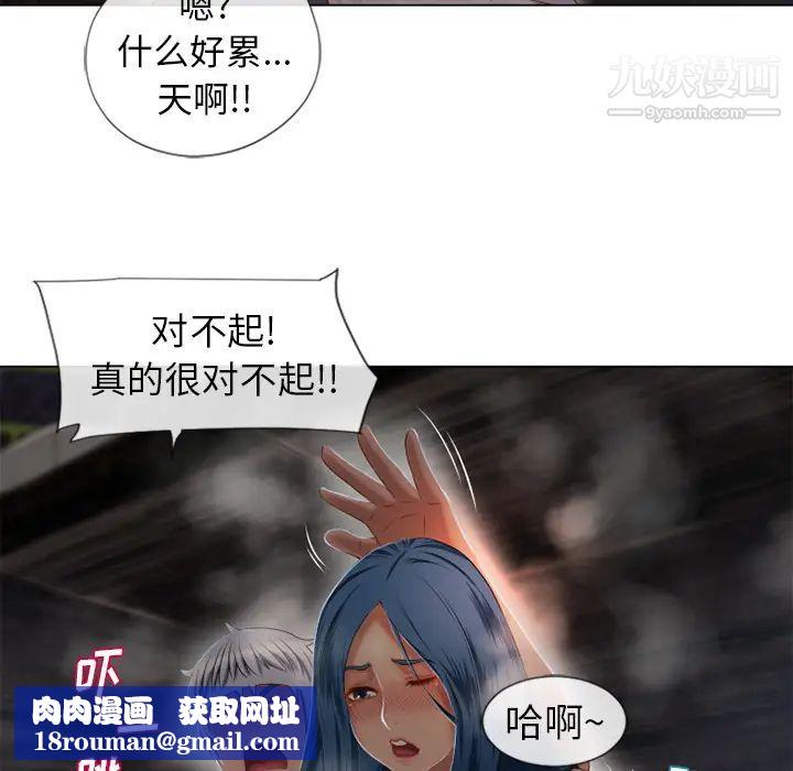 湿乐园第40话