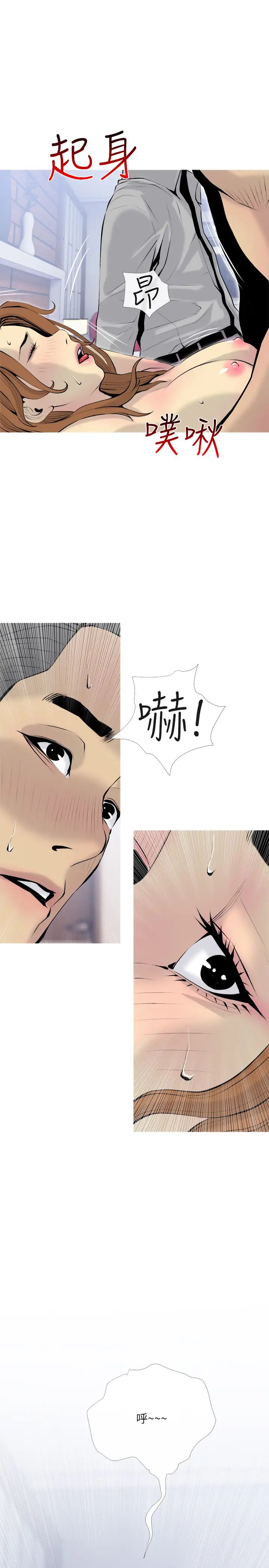 主妇危机第34话-他不会醒的，大声叫吧