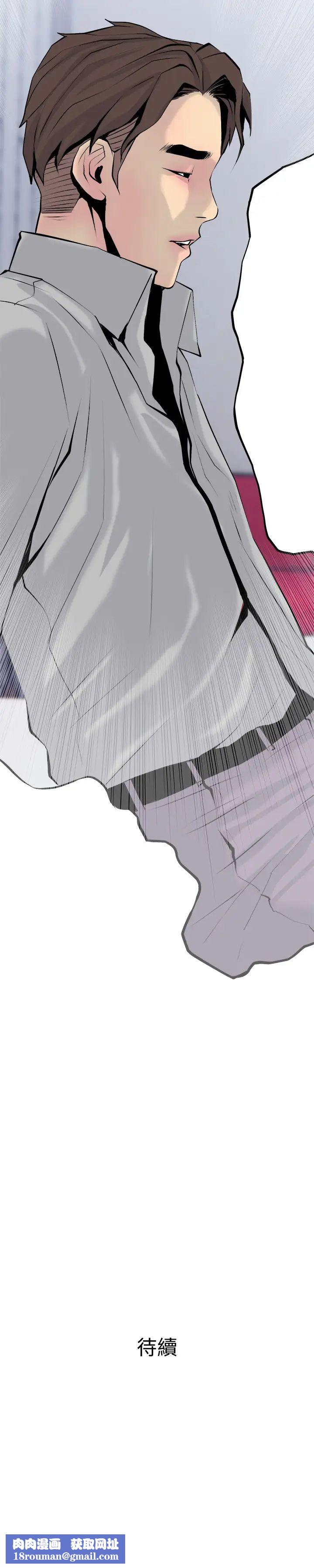 主妇危机第34话-他不会醒的，大声叫吧