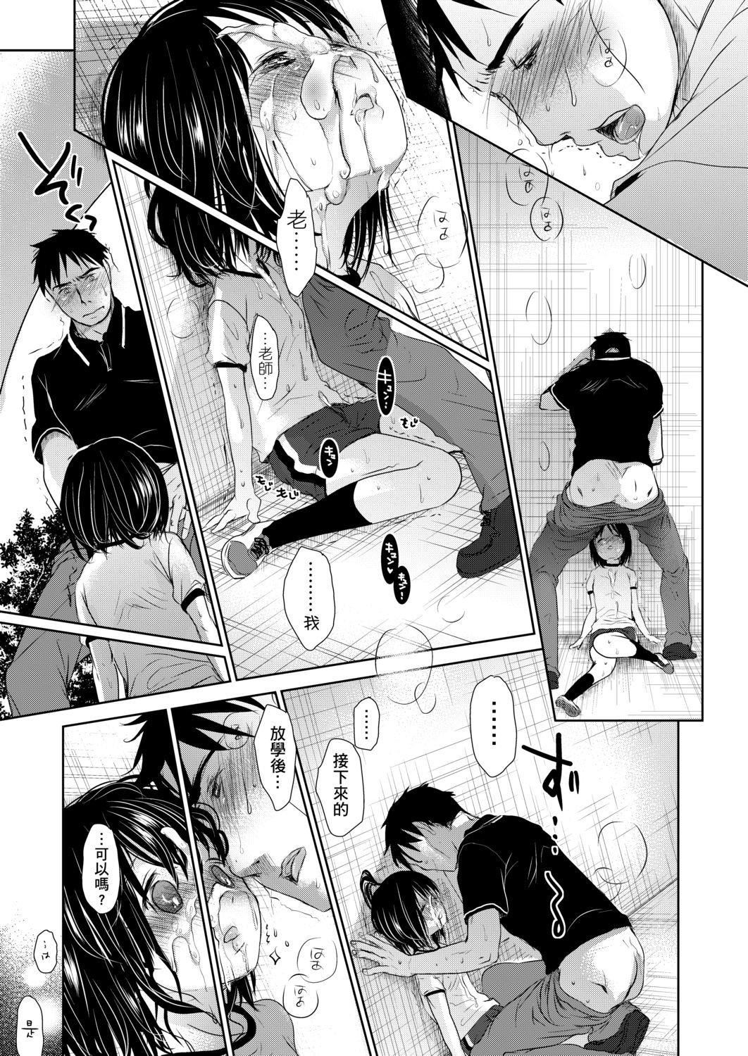 [冈田コウ]せんせいと、わたしと。上[Digital][老师的秘密、我的秘密。上][冈田コウ]せんせいと、わたしと。上[Digital][老师的秘密、我的秘密。上]