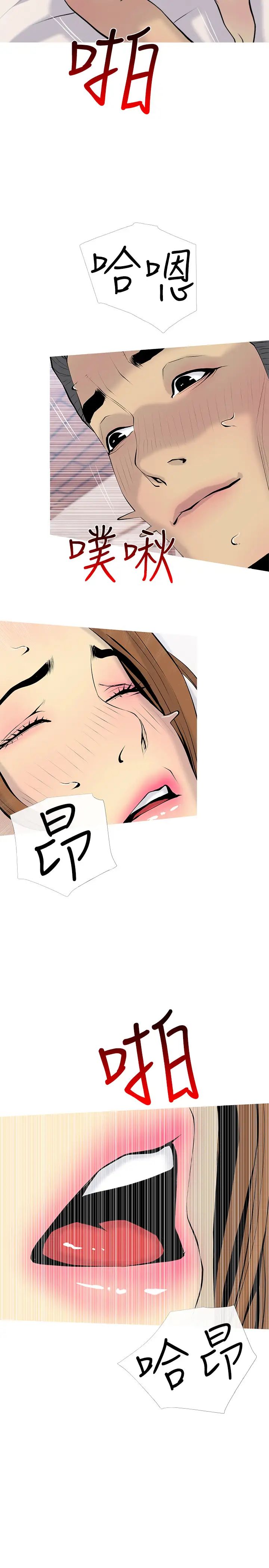 主婦危機最終話-被其他男人征服的滋味