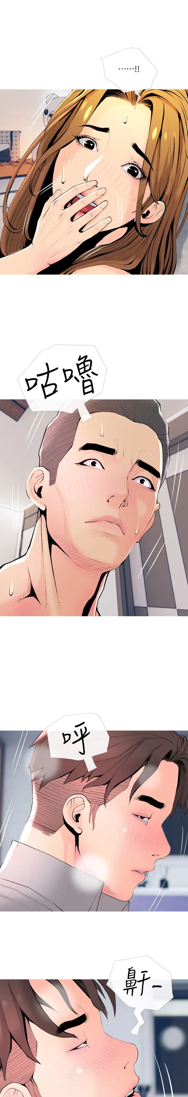 主婦危機最終話-被其他男人征服的滋味