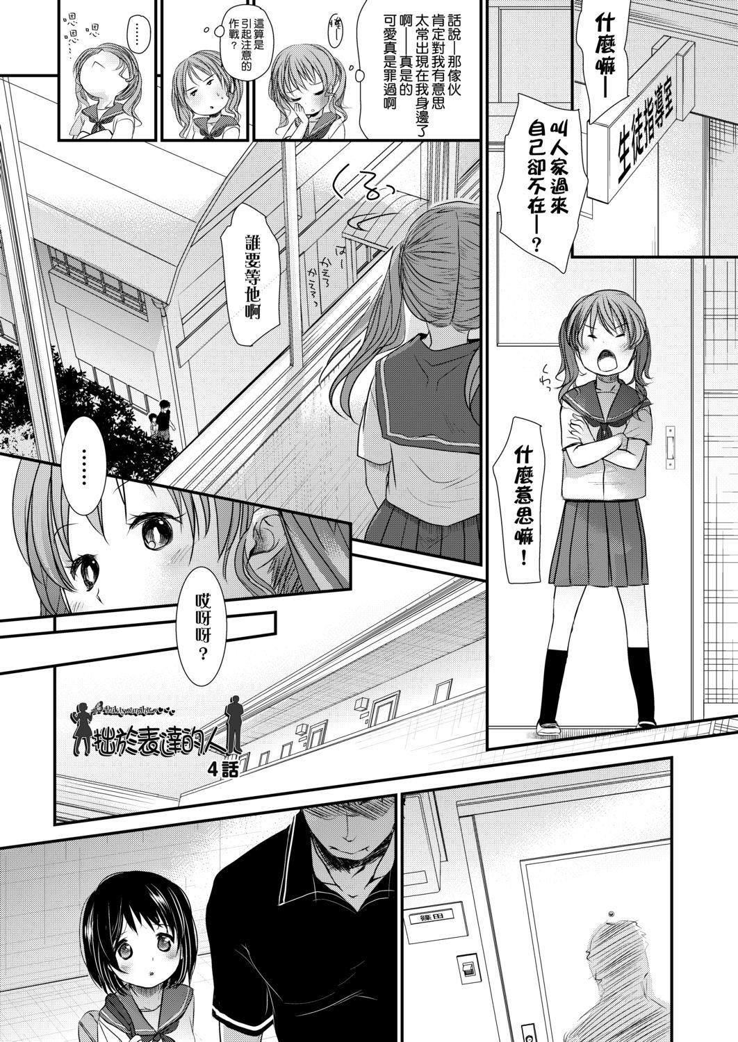 [冈田コウ]せんせいと、わたしと。上[Digital][老师的秘密、我的秘密。上][冈田コウ]せんせいと、わたしと。上[Digital][老师的秘密、我的秘密。上]