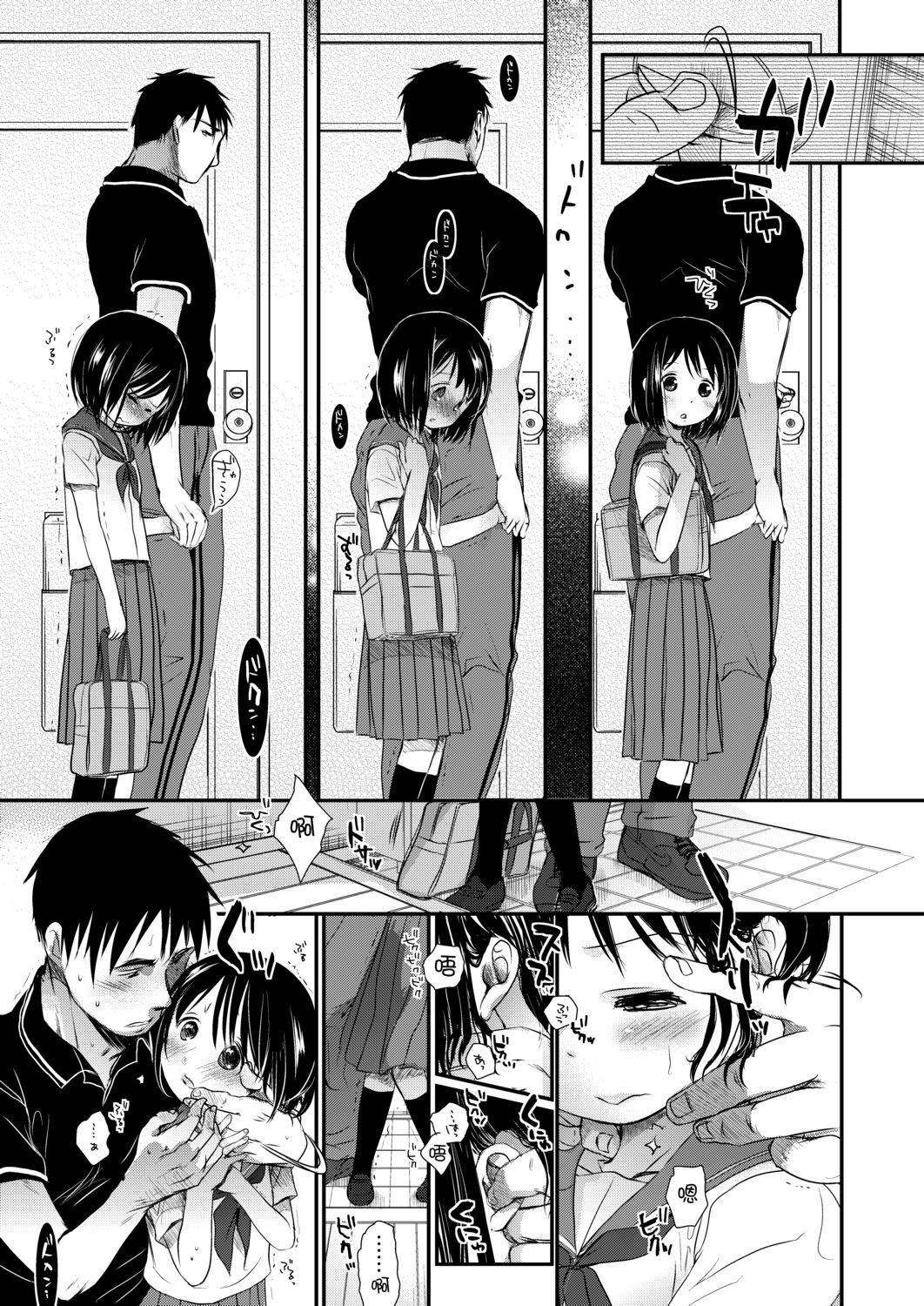 [岡田コウ]せんせいと、わたしと。上[Digital][老師的秘密、我的秘密。上][岡田コウ]せんせいと、わたしと。上[Digital][老師的秘密、我的秘密。上]