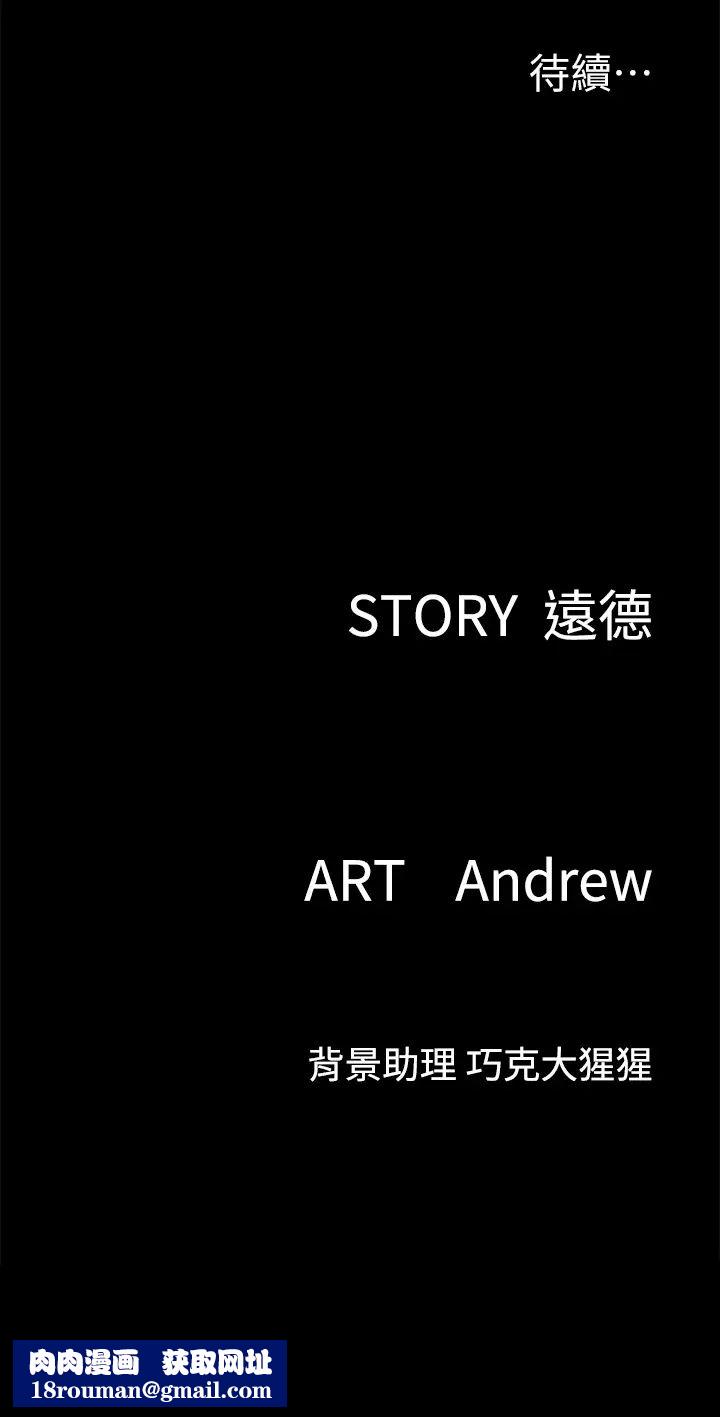 偶像女优第25话-男友跟小樱做得好激烈