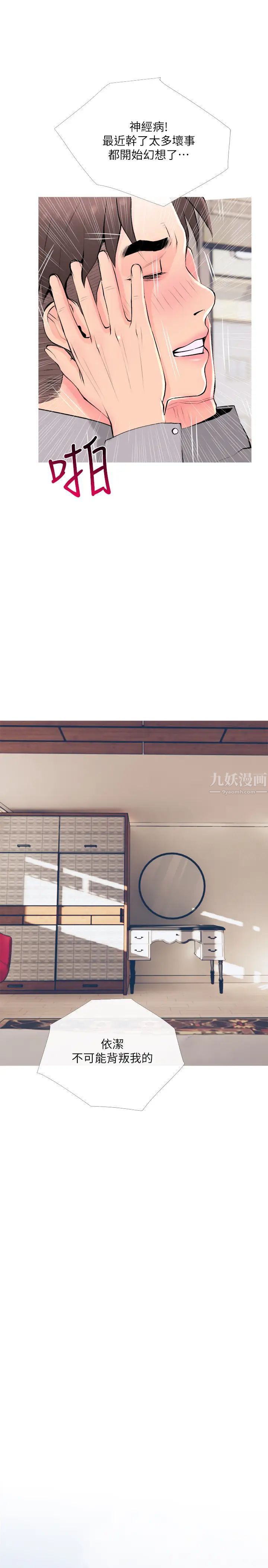 主妇危机最终话-被其他男人征服的滋味