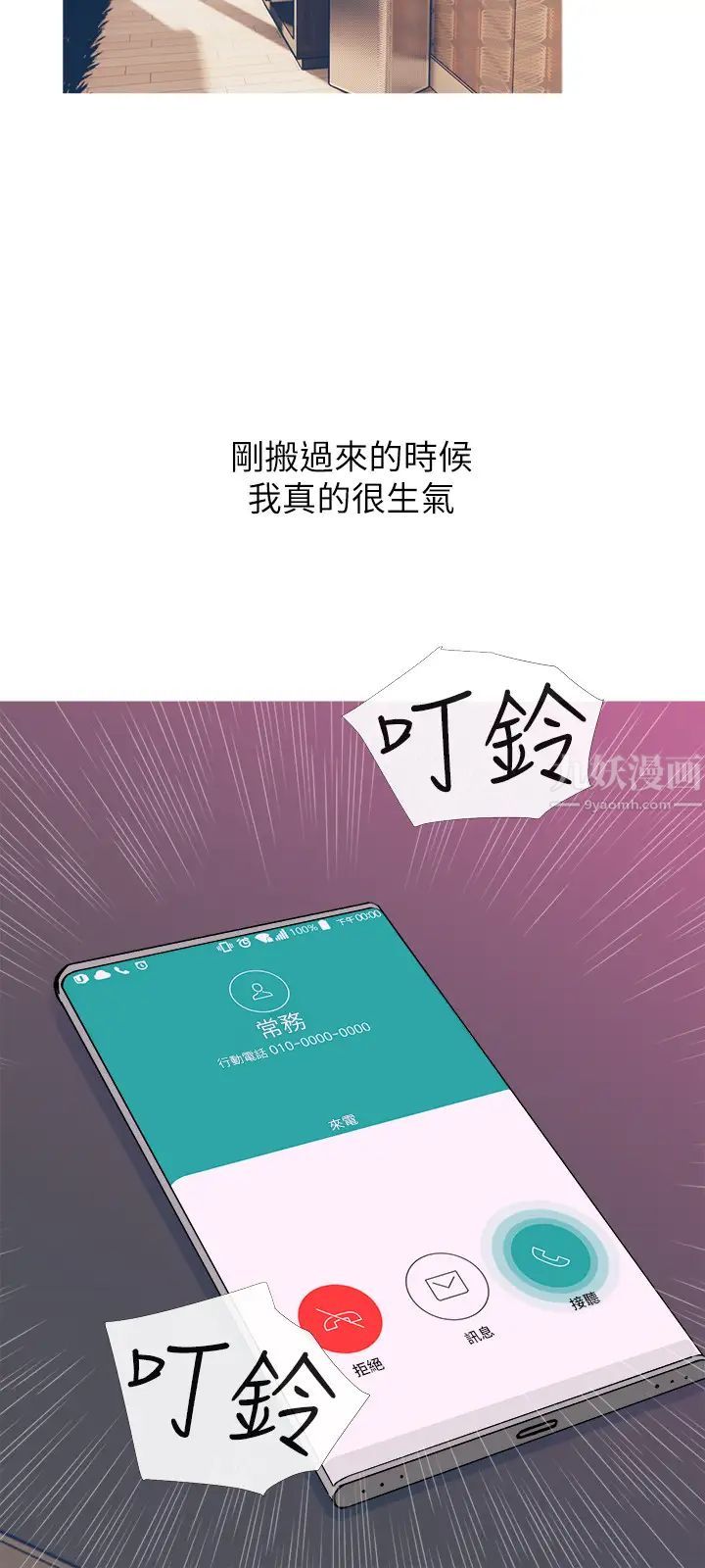 主妇危机最终话-被其他男人征服的滋味