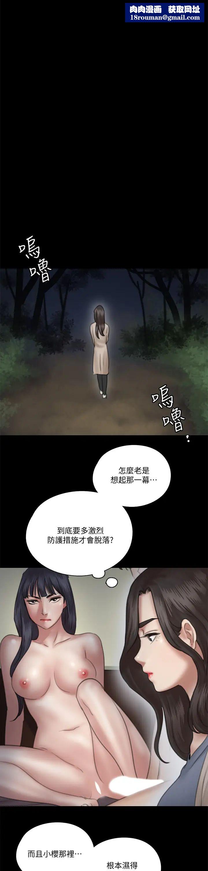 偶像女優第26話-打野炮更讓人興奮