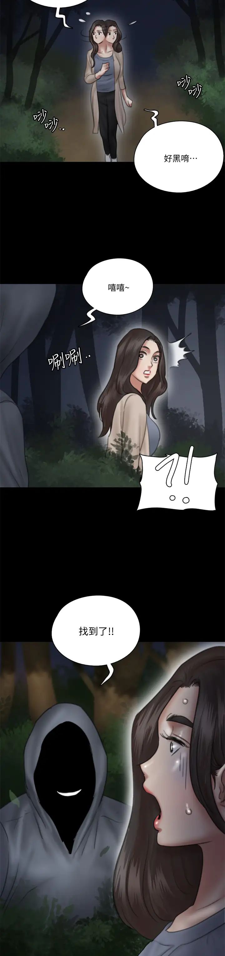 偶像女優第26話-打野炮更讓人興奮