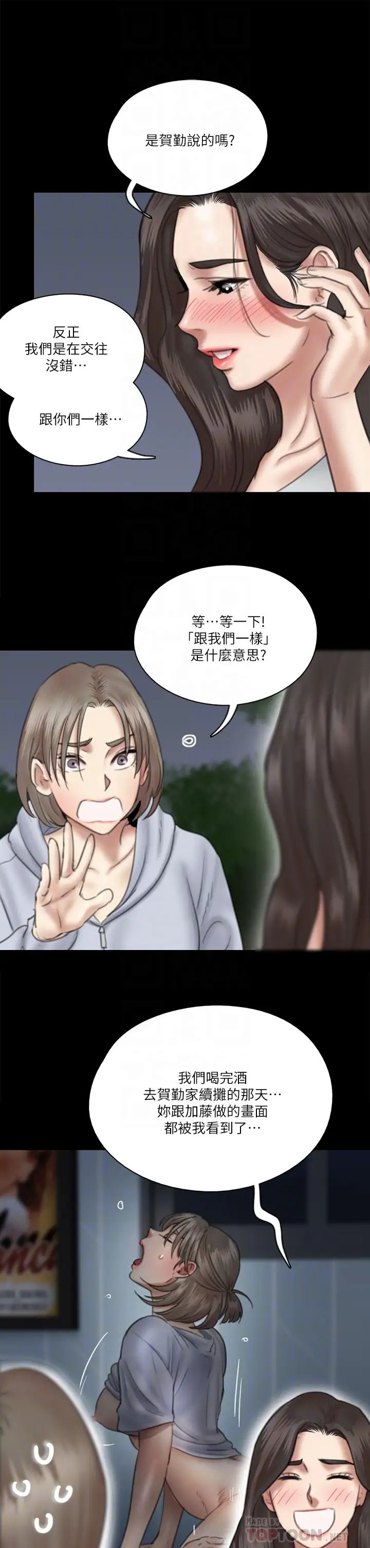 偶像女优第26话-打野炮更让人兴奋