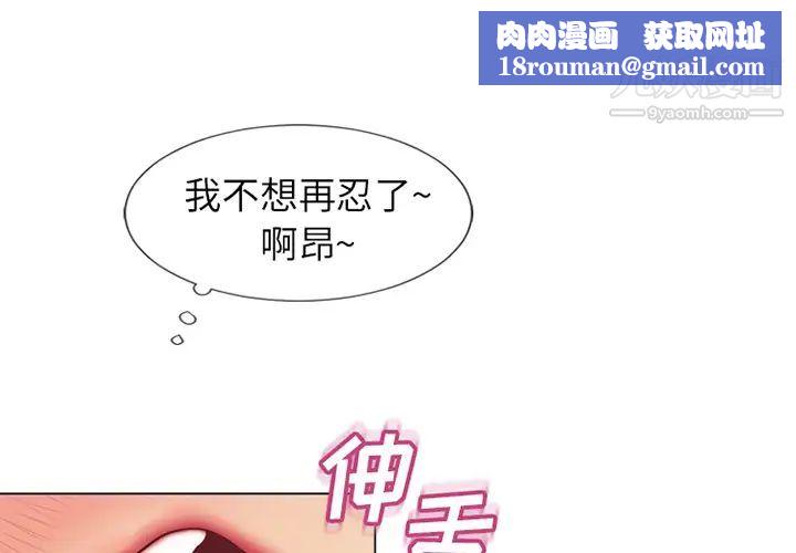 湿乐园第41话