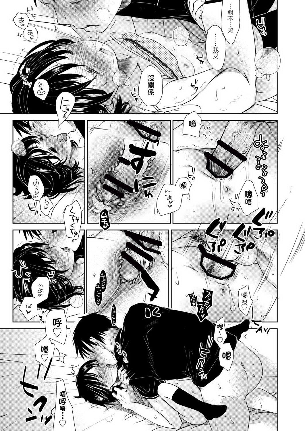 [冈田コウ]せんせいと、わたしと。上[Digital][老师的秘密、我的秘密。上][冈田コウ]せんせいと、わたしと。上[Digital][老师的秘密、我的秘密。上]