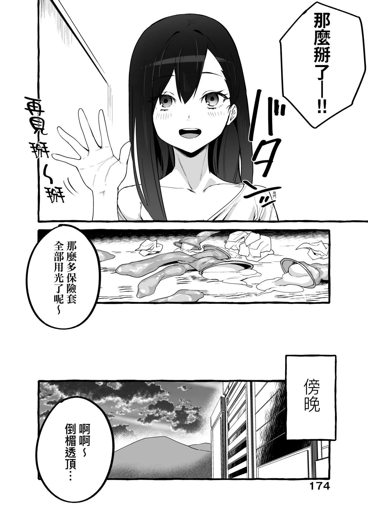 [フグタ傢]#純愛カノジョ[中國翻訳][フグタ傢]#純愛カノジョ[中國翻訳]