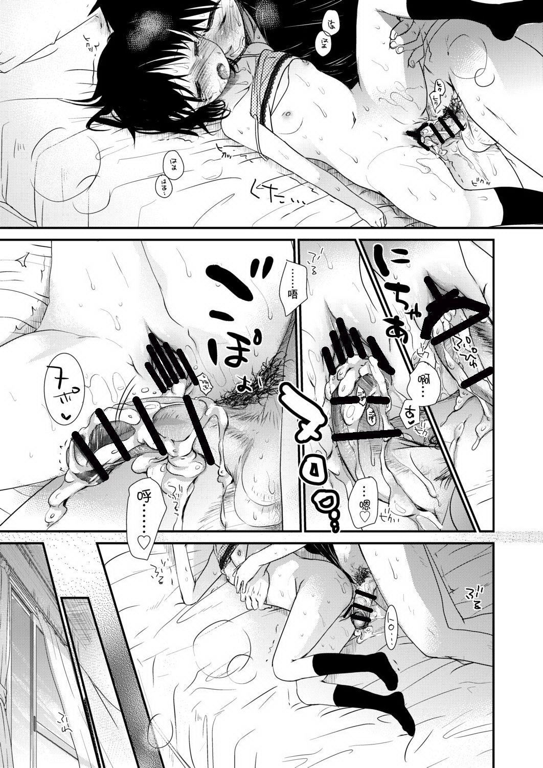 [冈田コウ]せんせいと、わたしと。上[Digital][老师的秘密、我的秘密。上][冈田コウ]せんせいと、わたしと。上[Digital][老师的秘密、我的秘密。上]