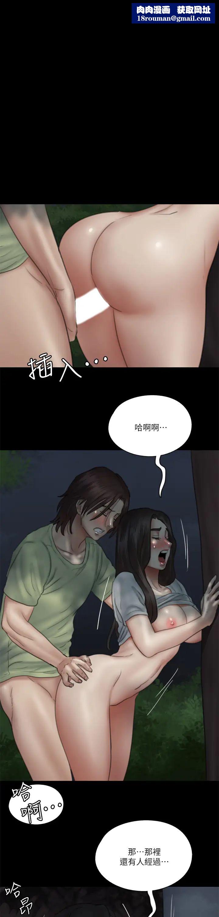 偶像女優第27話-要跟別的男人拍床戲...?