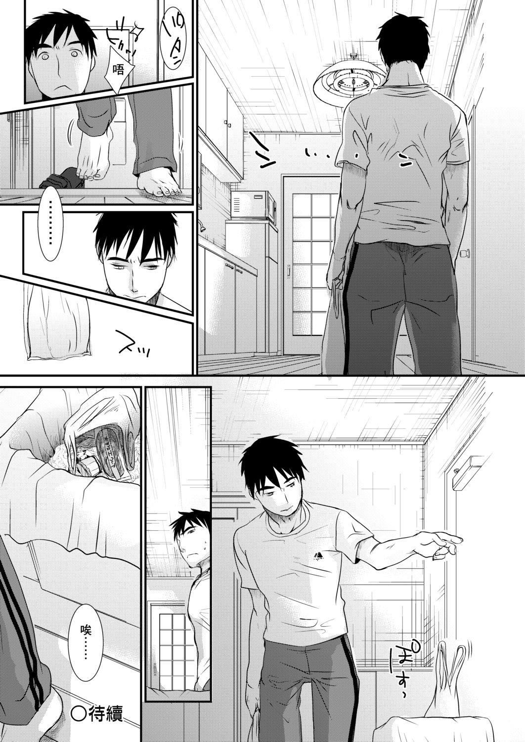 [冈田コウ]せんせいと、わたしと。上[Digital][老师的秘密、我的秘密。上][冈田コウ]せんせいと、わたしと。上[Digital][老师的秘密、我的秘密。上]