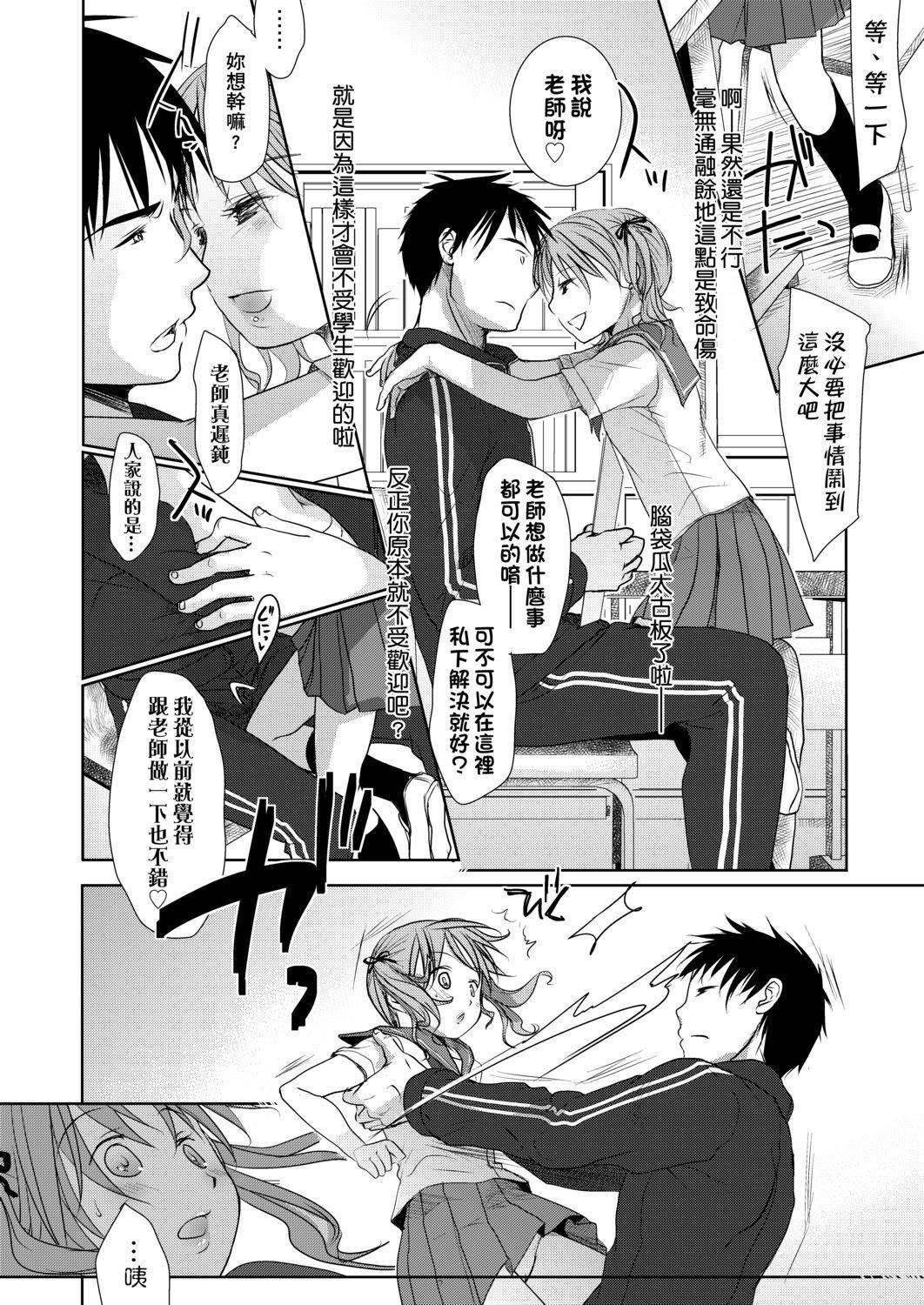 [冈田コウ]せんせいと、わたしと。上[Digital][老师的秘密、我的秘密。上][冈田コウ]せんせいと、わたしと。上[Digital][老师的秘密、我的秘密。上]