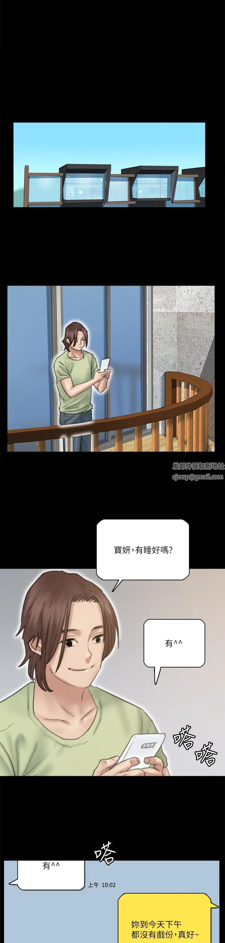 偶像女優第27話-要跟別的男人拍床戲...?