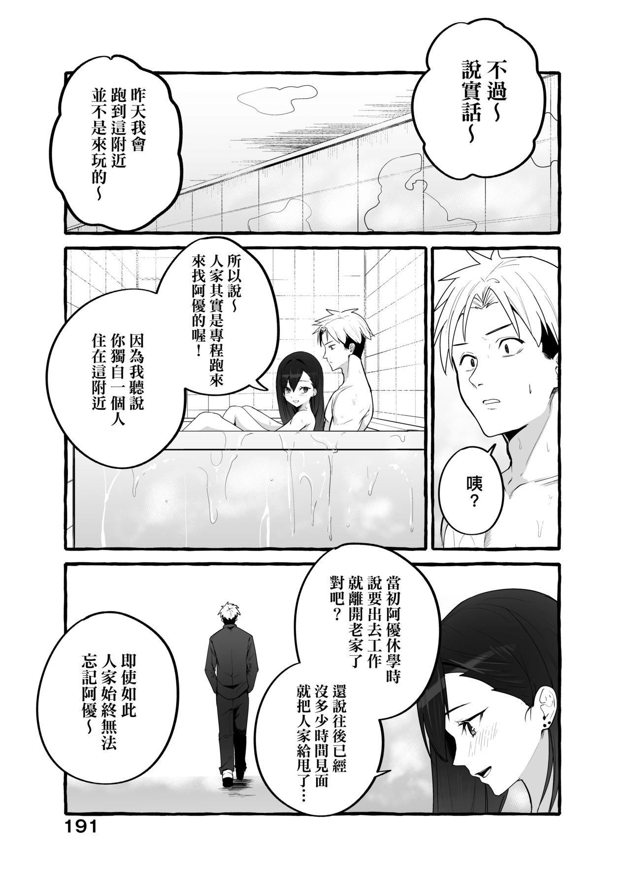 [フグタ傢]#纯爱カノジョ[中国翻訳][フグタ傢]#纯爱カノジョ[中国翻訳]