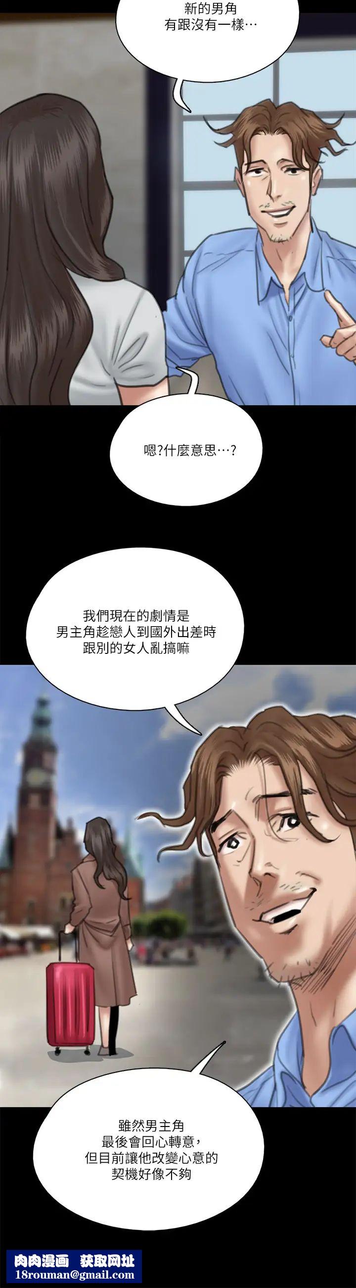 偶像女优第27话-要跟别的男人拍床戏...?