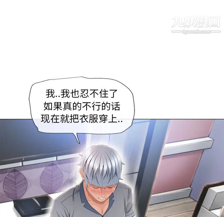 湿乐园第41话