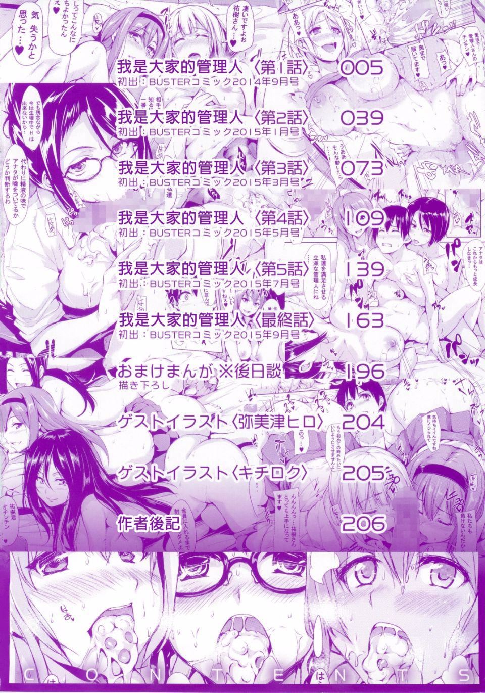 [立花オミナ]団地の中は仆のハーレム[中國翻譯][立花オミナ]団地の中は僕のハーレム[中國翻譯]