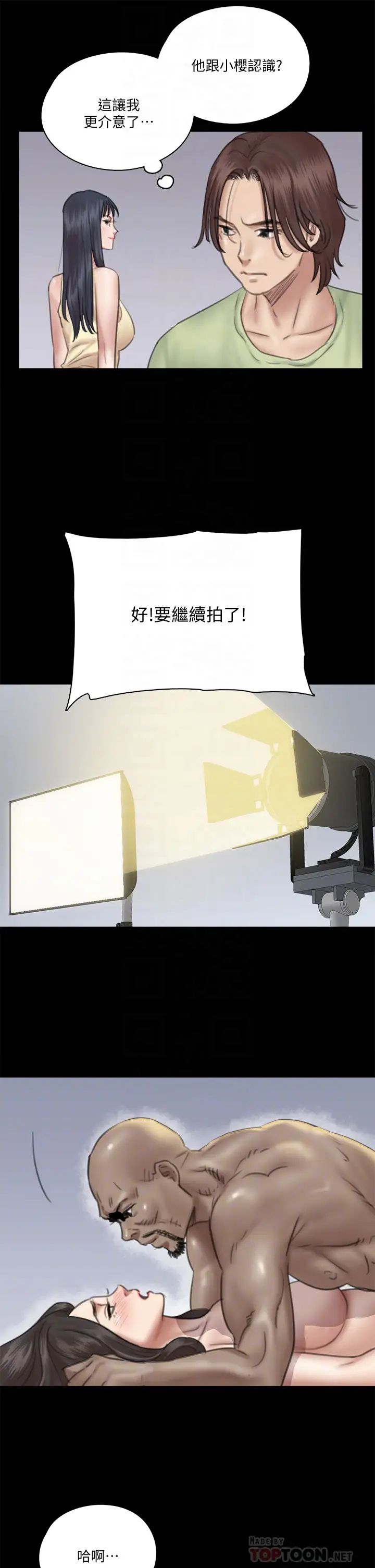 偶像女優第28話-黑人的size就是不一樣