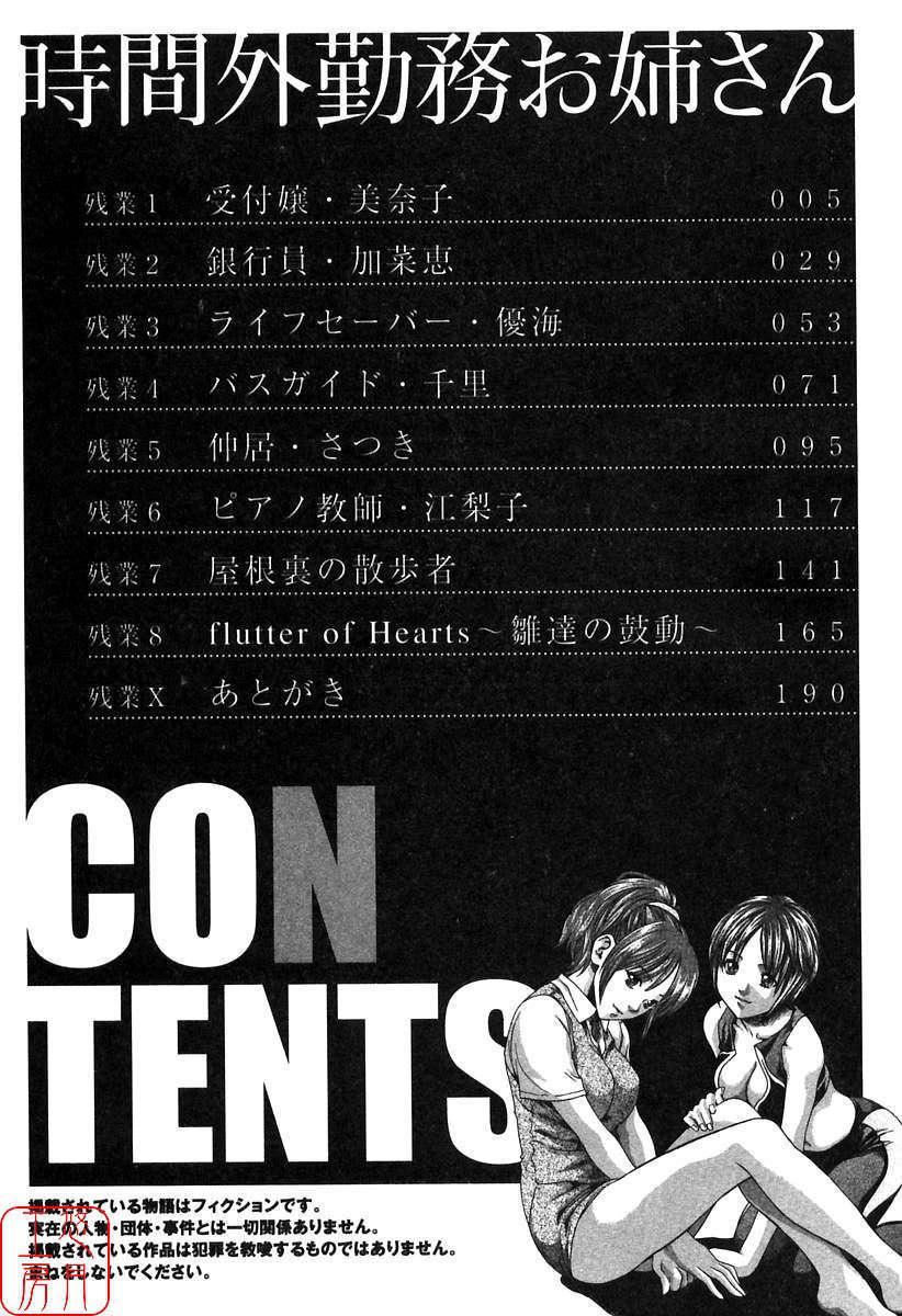 [春輝]時間外勤務お姉さん[CN][春輝]時間外勤務お姉さん[CN]