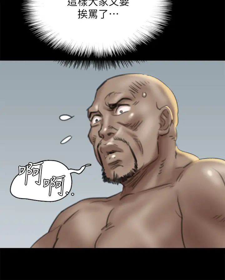 偶像女優第28話-黑人的size就是不一樣