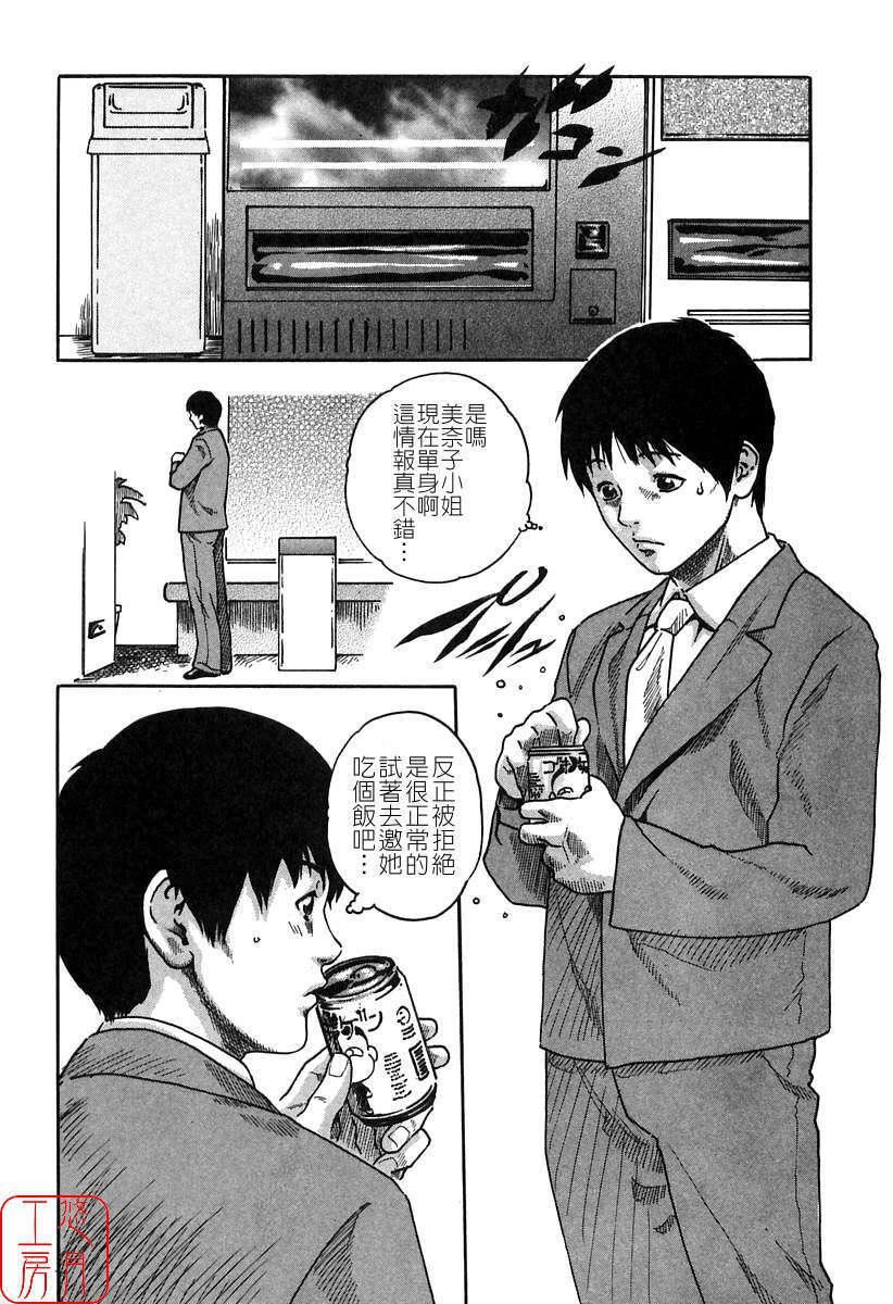 [春辉]时间外勤务お姉さん[CN][春辉]时间外勤务お姉さん[CN]