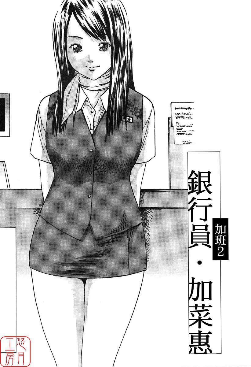 [春辉]时间外勤务お姉さん[CN][春辉]时间外勤务お姉さん[CN]