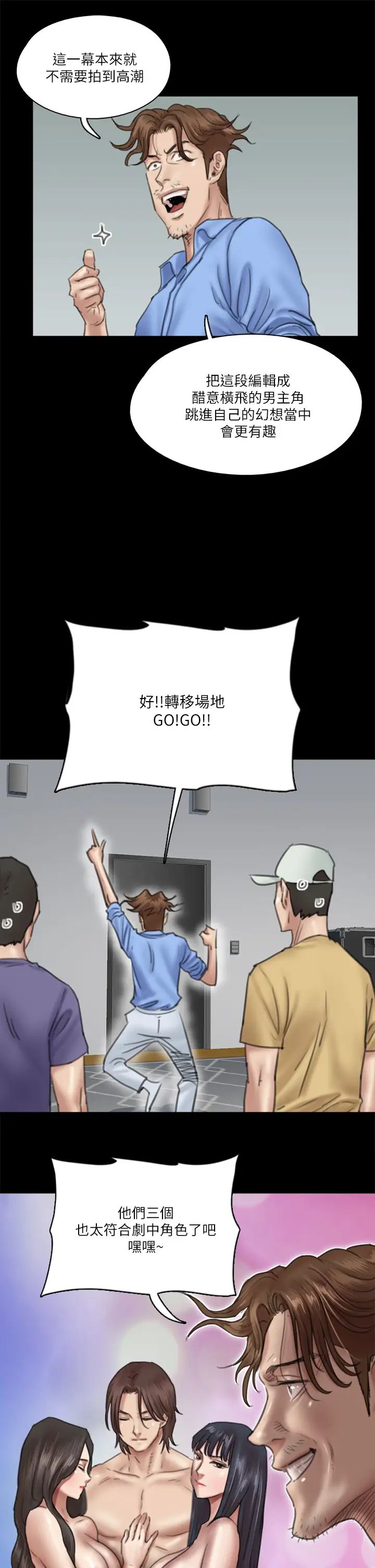 偶像女優第29話-被黑人的巨根侵犯