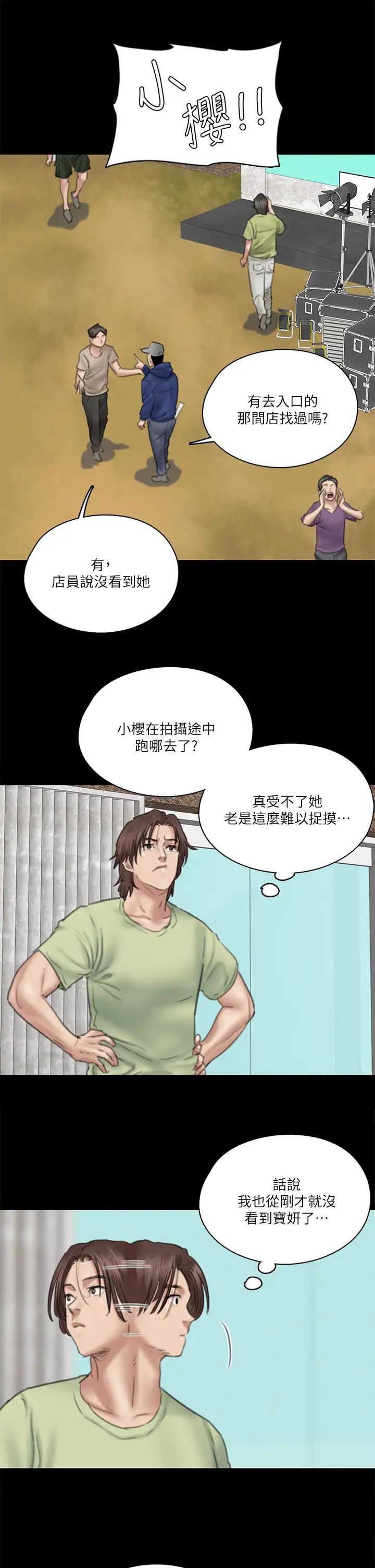 偶像女優第30話-小美女,想玩3P嗎?