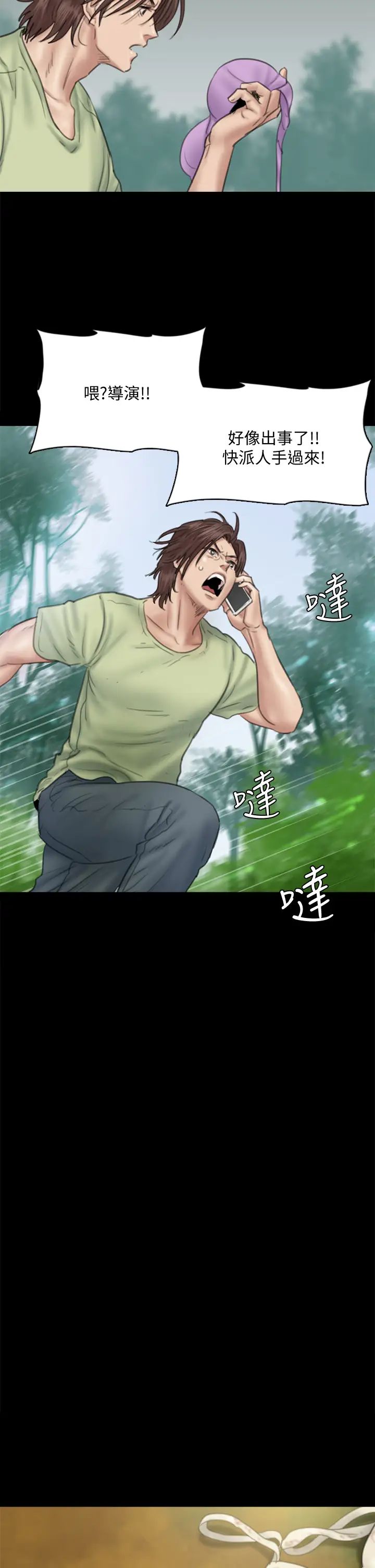 偶像女优第30话-小美女，想玩3P吗?