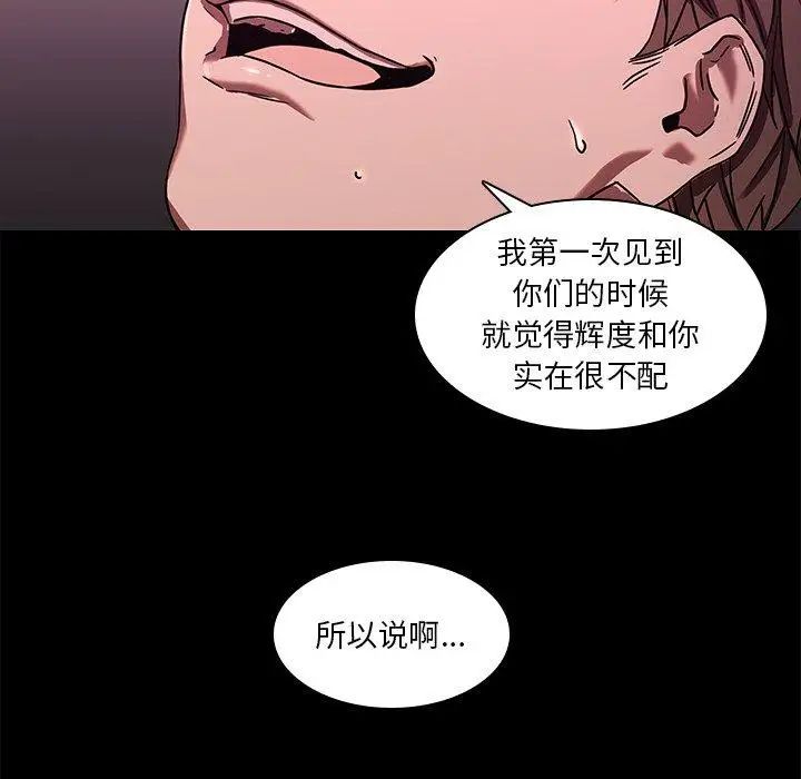 二十岁第3话