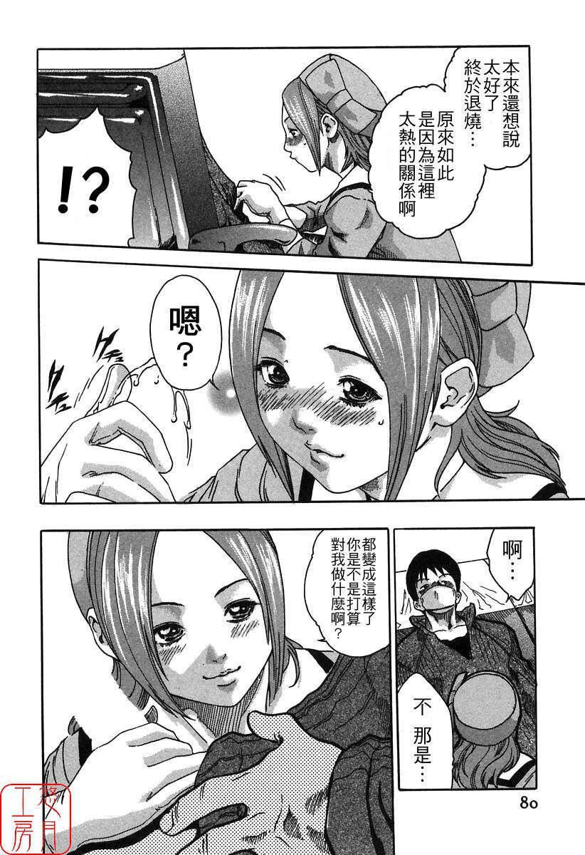 [春辉]时间外勤务お姉さん[CN][春辉]时间外勤务お姉さん[CN]