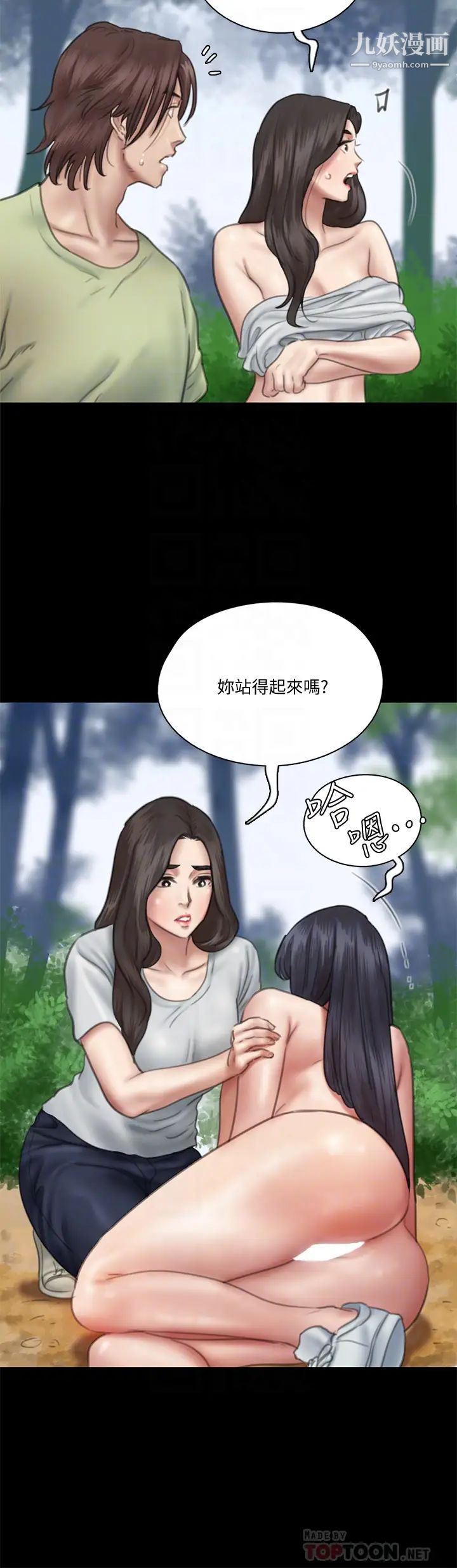 偶像女优第31话-小樱的态度转变