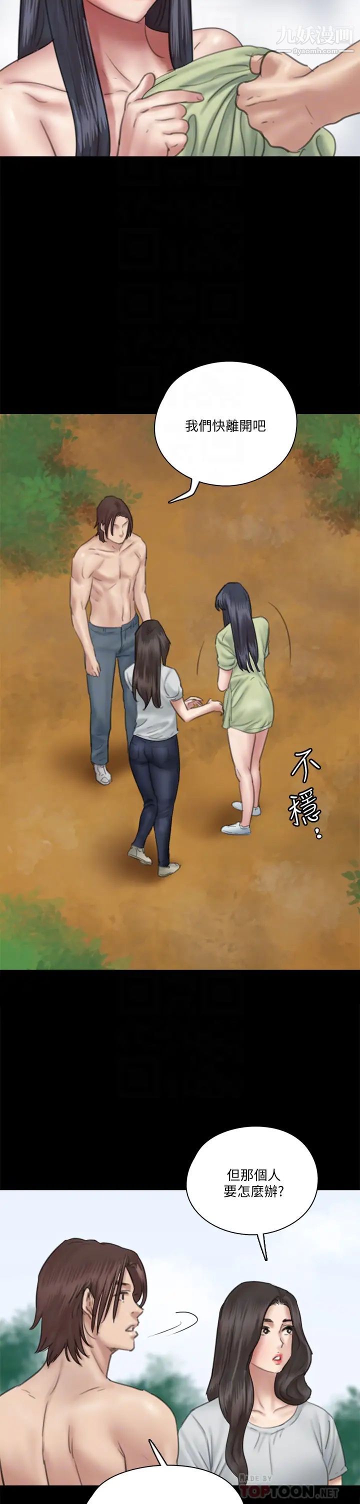 偶像女優第31話-小櫻的態度轉變